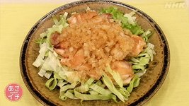 Thumbnail of チキンのらっきょうだれのレシピ・作り方 - あさイチ