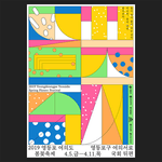 Thumbnail of 일상의실천