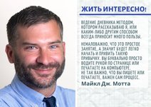 Thumbnail of Как использовать ежедневники, чтобы связать долгосрочные икраткосрочные цели