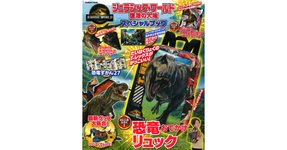 Thumbnail of 公開中のシリーズ最新作☆映画『ジュラシック・ワールド／復活の大地』のムックが発売！恐竜好きのキッズにはたまらない、豪華すぎる3大付録は……!?