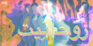 Thumbnail of English is a limiting language that prevents us from communicating with complexity