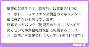 Thumbnail of ネルさんが質問に回答しました | mond