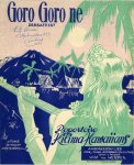 Thumbnail of Goro Goro Ne – Historical Visual Artefact | Artefak Kita