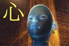 Thumbnail of 「人間の心」を間違いも含め再現できるAIが開発される - ナゾロジー