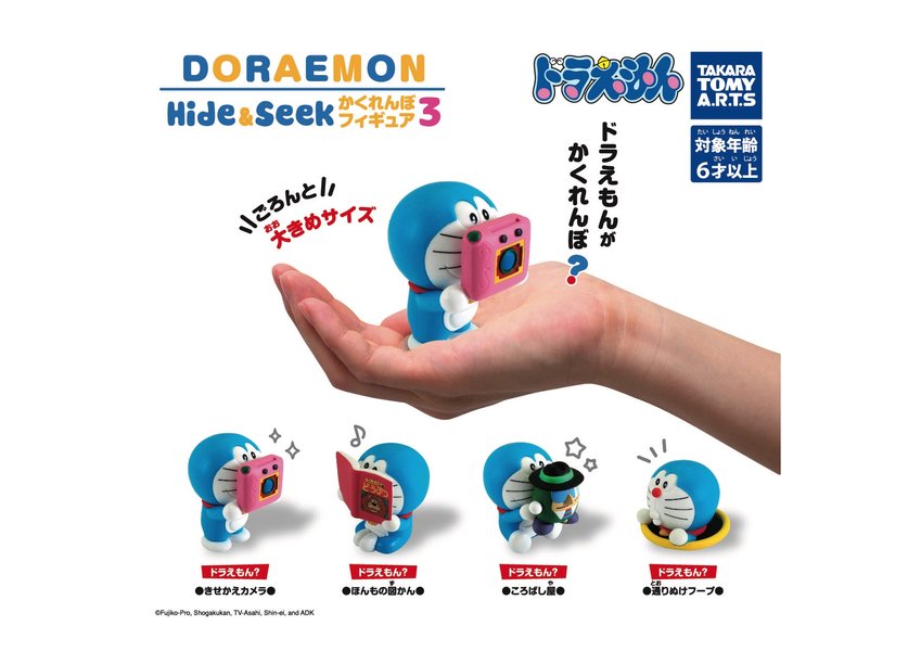 Thumbnail of ドラえもん Hide＆Seekかくれんぼフィギュア3がガチャに登場！｜ドラえもんチャンネル