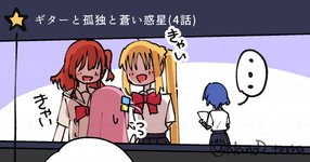Thumbnail of Ryou Yamada (Bocchi the Rock!), Kessoku Band (Bocchi the Rock!) / 山田がちょっと冷静になってぼっちの作詞力に気付いたら / February 23rd, 2025 - pixiv