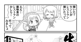 Thumbnail of #ダンジョン飯 生 - 神楽つなのマンガ #マルシル #ファリン #センシ - pixiv