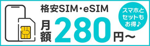 Thumbnail of プリペイドeSIM 365日 20GB(超過後通信停止) ドコモ回線 | 【国内】データ通信 プリペイドeSIM | HIS Mobileオンラインショップ