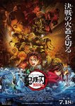 Thumbnail of 『鬼滅の刃 無限城編』“異例の上映回数“が他作品を直撃?「一番かわいそうなのは…」(マグミクス) - Yahoo!ニュース