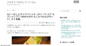 Thumbnail of 【魚拓】カレーなしよタイスペシャル(タイ バンコク セブンイレブン OISHI EATO カニカマわさびサンド)タイ名物。 | ごちそう♡さがしドットコム