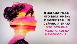 Thumbnail of Мудрость дня