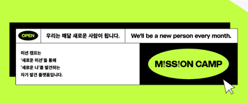 Thumbnail of 에디터 캠프 에세이 캠프 인터뷰 캠프 출판 캠프