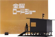 Thumbnail of 地上波初『金曜ロードショー』無名監督・自主制作ながら「10億超え大ヒット」
