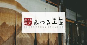 Thumbnail of みつる工芸