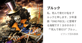 Thumbnail of ブルック