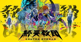 Thumbnail of 終天教団 公式サイト