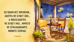 Thumbnail of Совет дня