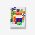 Thumbnail of A Chinese Font Walk NEXT