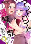 Thumbnail of Does It Count If You Lose Your Virginity to an Android? - Wikipedia