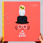 Thumbnail of Art Studio AGRAFKA - Я так бачу | I see that