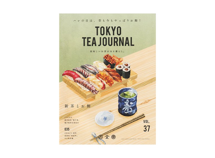 Thumbnail of eidos.tokyo | TOKYO TEA JOURNAL VOL.37