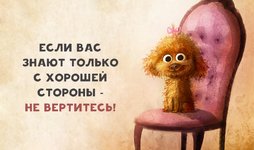 Thumbnail of Совет дня