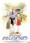 Thumbnail of Only Yesterday (1991 film) - Wikipedia