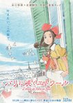 Thumbnail of 新作アニメーション映画『パリに咲くエトワール』2026年3月公開決定當間あみが主人公の声を担当(CDJournal) - Yahoo!ニュース