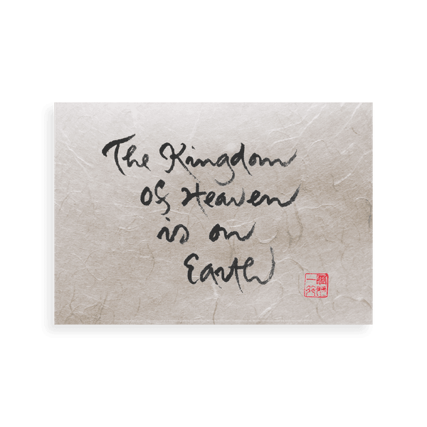 Thumbnail of You Are Now | Thich Nhat Hanh's Calligraphy