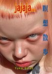 Thumbnail of Yuka Hirac - COEVAL Magazine