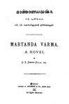 Thumbnail of Marthandavarma (novel) - Wikipedia
