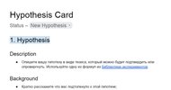 Thumbnail of Hypothesis Card