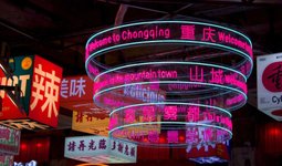 Thumbnail of Thoughts on Sinofuturism