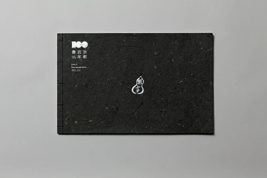 Thumbnail of Kyoto Hyakunensho Issue 01 Hyotei | SunM Color for fine art printing in Kyoto