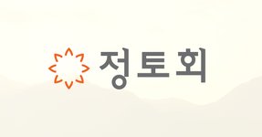 Thumbnail of 정토회 | 수행 소개