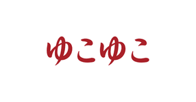 Thumbnail of 関東の料理が美味しい&食事が豪華!口コミ高評価の温泉旅館・宿(2025年最新)|ゆこゆこ